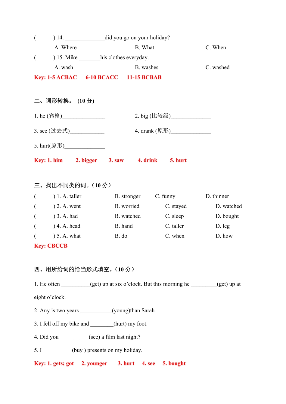人教PEP版英语【期中真题汇编卷】六年级下册期中测试卷答案版含答案.pdf_第2页