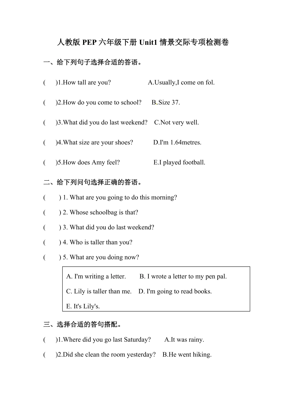 人教PEP版英语【情景交际】六年级下册Unit1Howtallareyou专项检测卷含答案.pdf_第1页