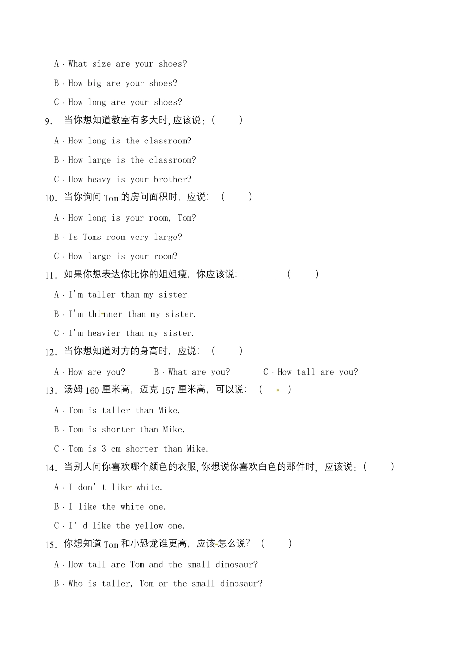 人教PEP版英语【情景选择】六年级下册Unit1Howtallareyou题型专项训练含答案.pdf_第2页