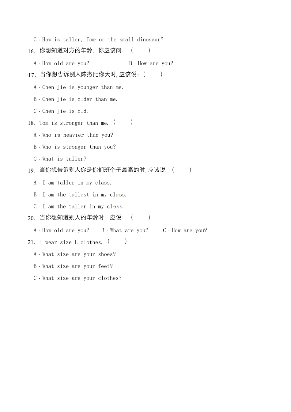 人教PEP版英语【情景选择】六年级下册Unit1Howtallareyou题型专项训练含答案.pdf_第3页