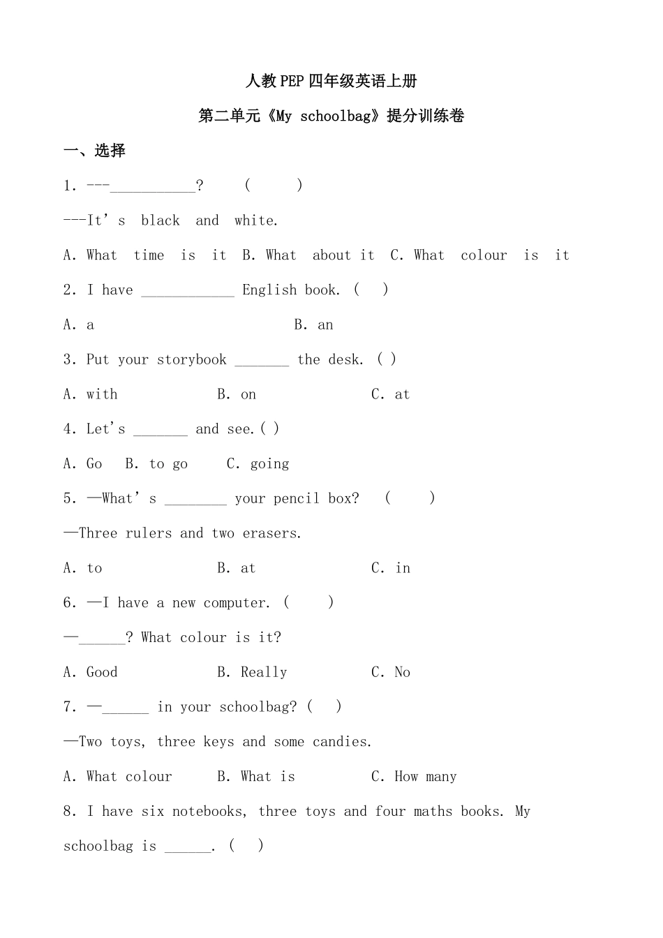 人教PEP版英语【提分训练】四年级上册单元测试-Unit2《Myschoolbag》含答案.pdf_第1页