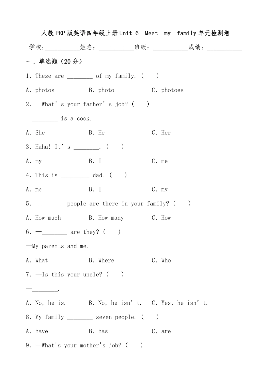 人教PEP版英语【提分训练】四年级上册单元测试-Unit6Meetmyfamily含答案.pdf_第1页