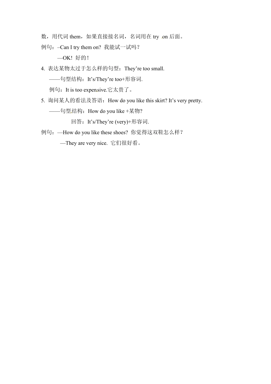 人教PEP版英语【完美】四年级下册单元知识梳理-Unit6含答案.pdf_第3页