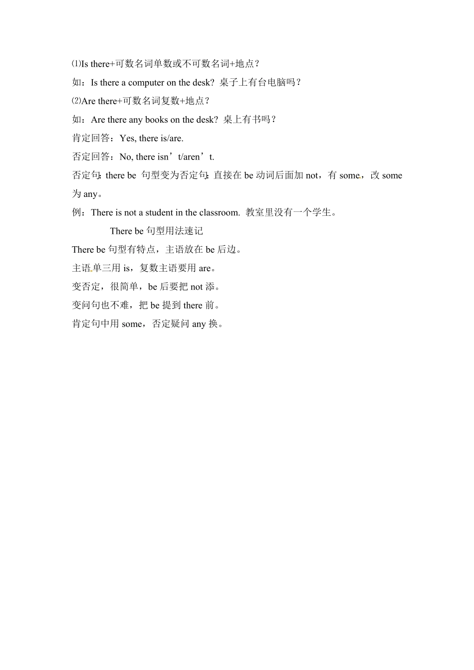 人教PEP版英语【完美】五年级上册单元知识梳理-Unit6Inanaturepark含答案.pdf_第3页