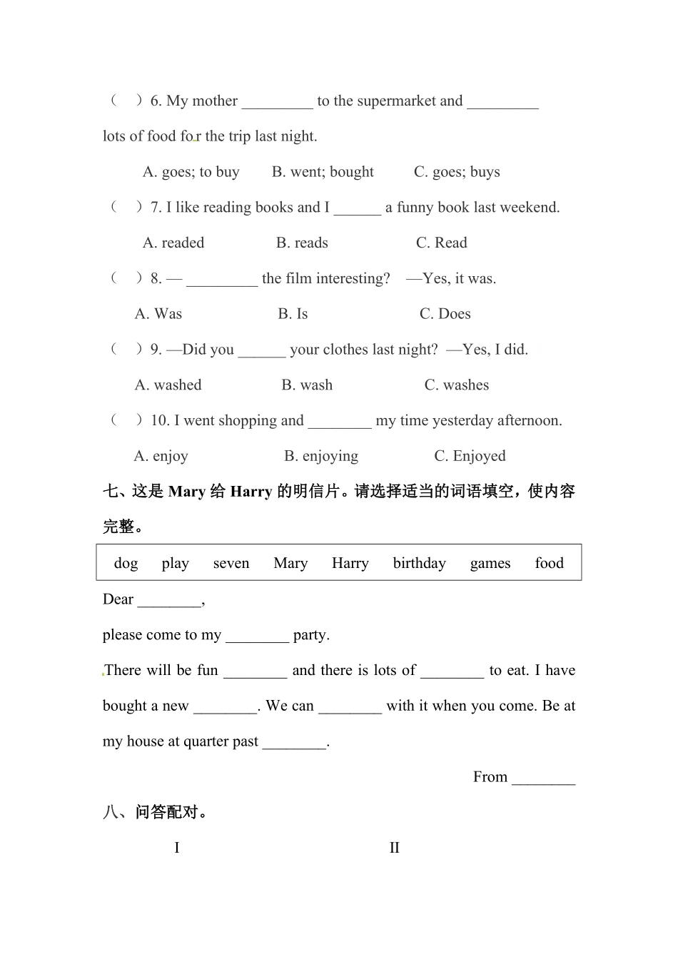 人教PEP版英语【易错题】六年级下册Unit1Howtallareyou专项测试卷含答案.pdf_第3页