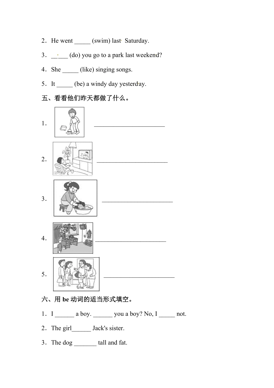 人教PEP版英语【语法】六年级下册Unit2Lastweekend专项检测卷含答案1.pdf_第2页