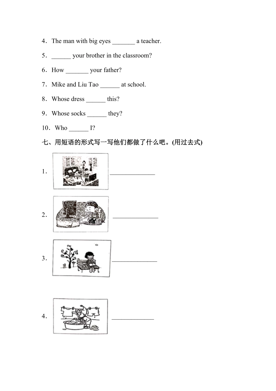人教PEP版英语【语法】六年级下册Unit2Lastweekend专项检测卷含答案1.pdf_第3页