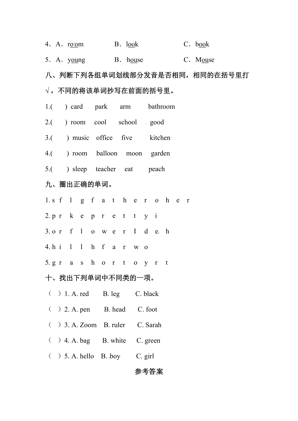 人教PEP版英语【语音】六年级下册Unit1Howtallareyou专项检测卷含答案.pdf_第3页