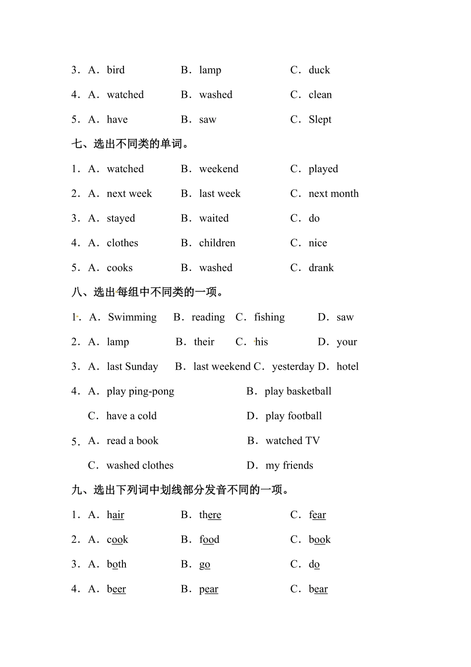人教PEP版英语【语音】六年级下册Unit2Lastweekend专项检测卷含答案.pdf_第3页