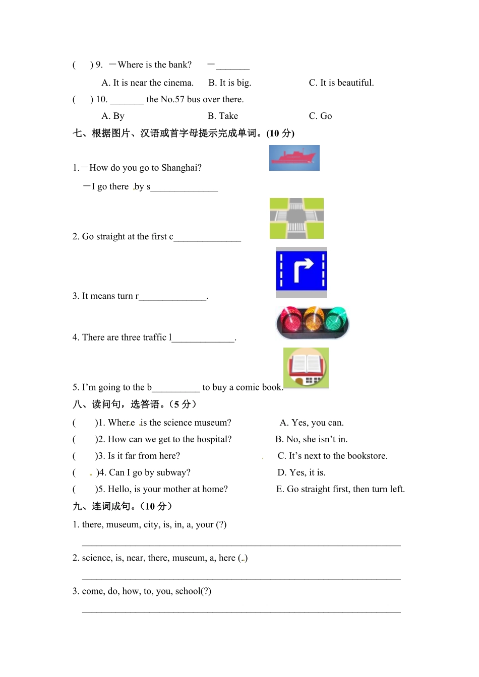 人教PEP版英语【月考卷】六年级上册第一次月考卷Unit1-2及答案含答案.pdf_第3页