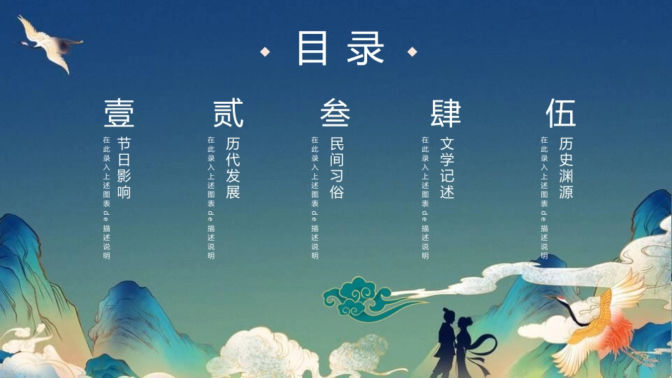 七夕情人节课件81.pptx_第2页