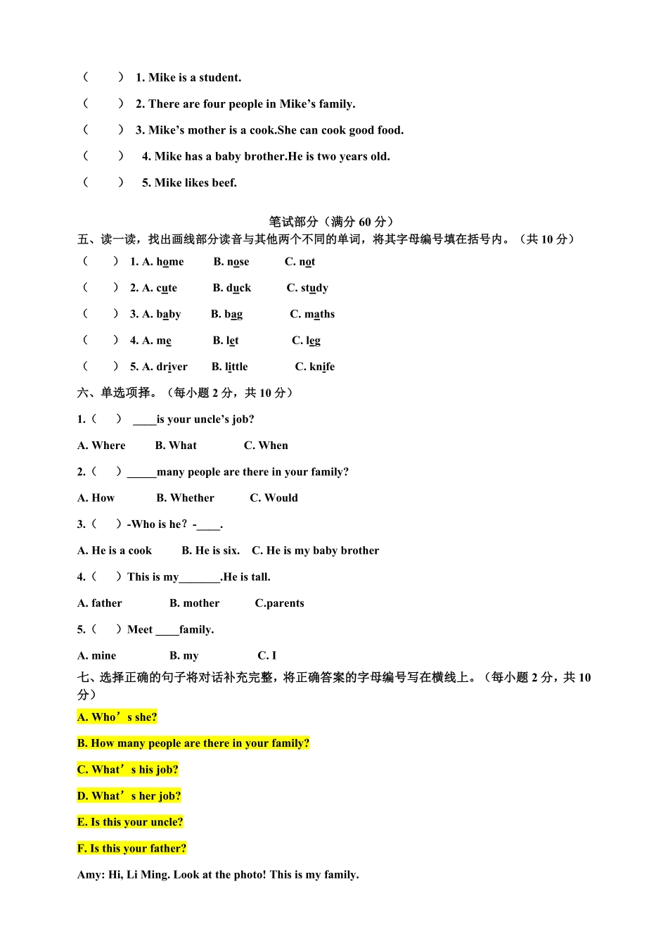 人教PEP版英语pep版四年级上册Unit6Meetmyfamily测试卷含答案.pdf_第2页