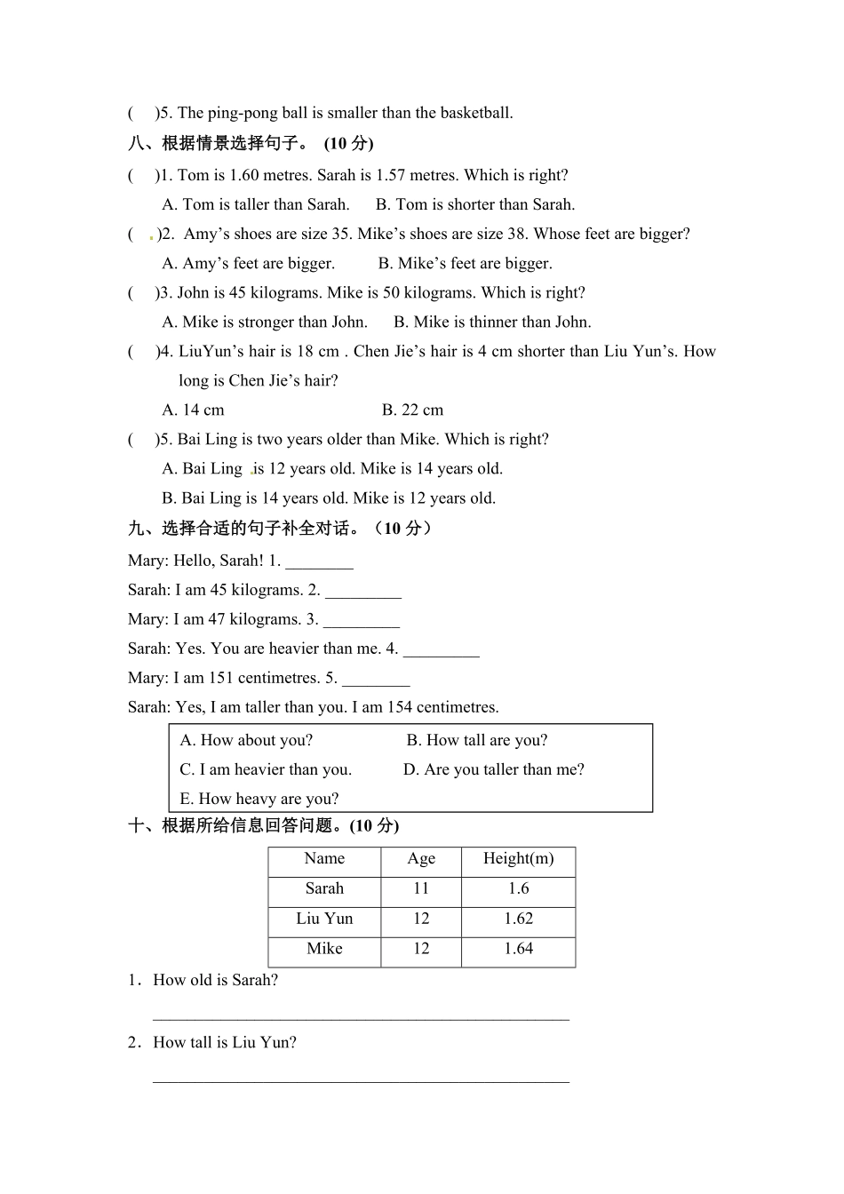 人教PEP版英语分层培优提升卷六年级下册单元提优Unit1Howtallareyou文本和答案含答案.pdf_第3页