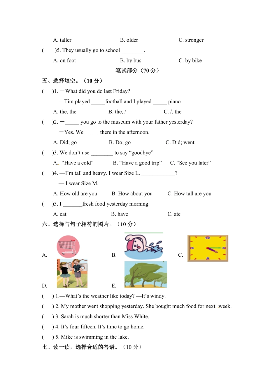 人教PEP版英语分层培优提升卷六年级下册期末提优文本和答案含答案.pdf_第2页