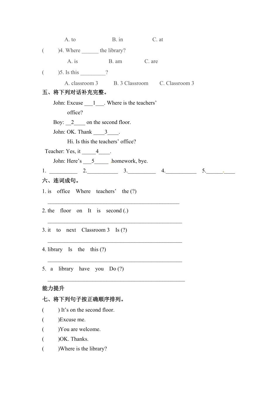人教PEP版英语分层训练四年级下册一课一练Unit1Myschool课时1word版含答案含答案.pdf_第2页