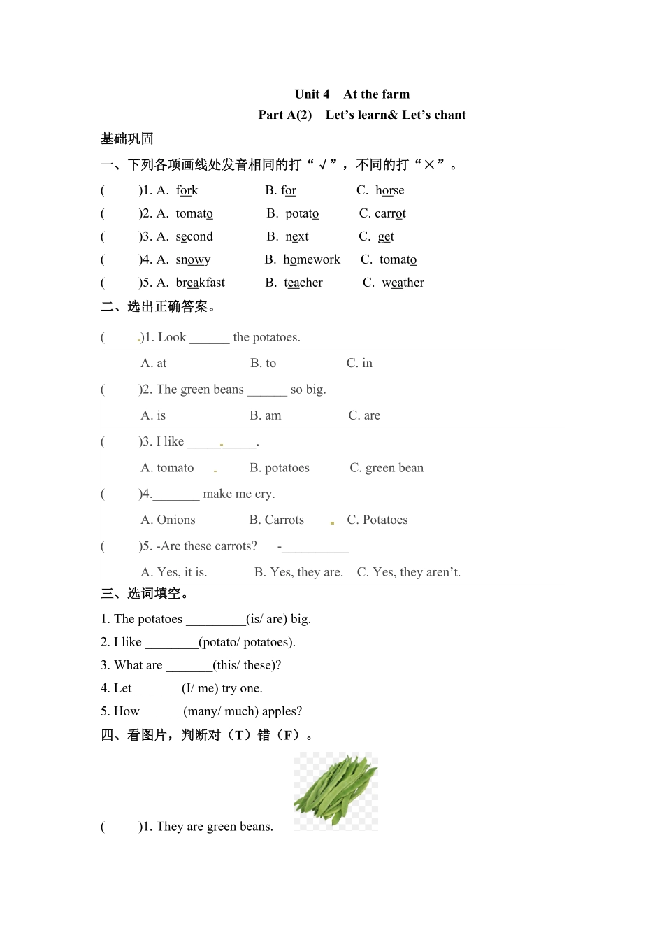 人教PEP版英语分层训练四年级下册一课一练Unit4Atthefarm课时2word版含答案含答案.pdf_第1页