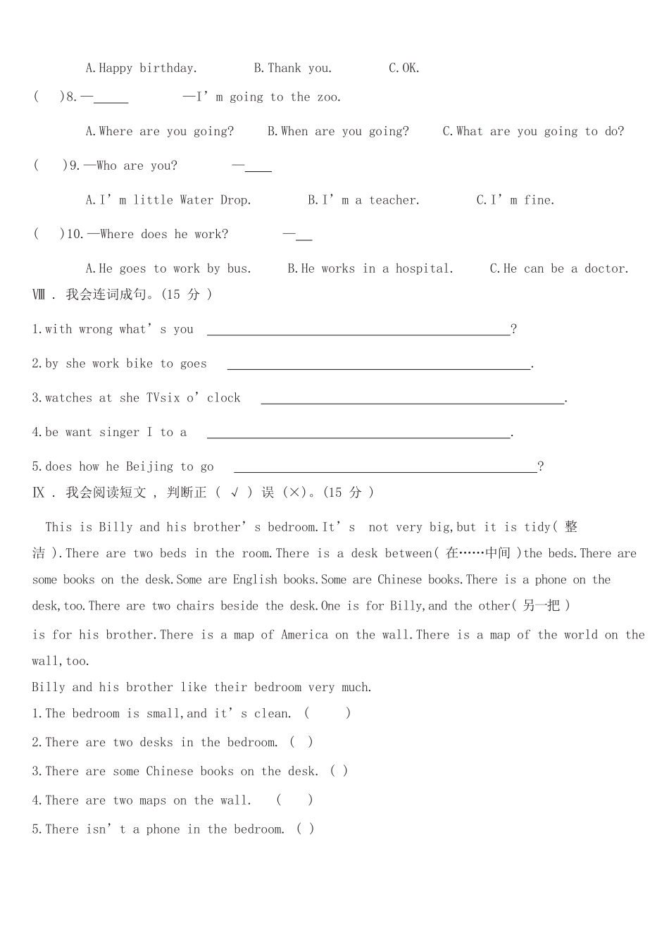 人教PEP版英语六年级上册6英期末综合测试卷B含答案.pdf_第3页