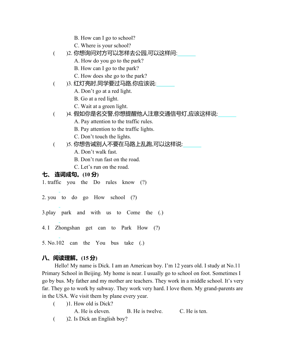 人教PEP版英语六年级上册Unit2单元测试卷含答案.pdf_第3页