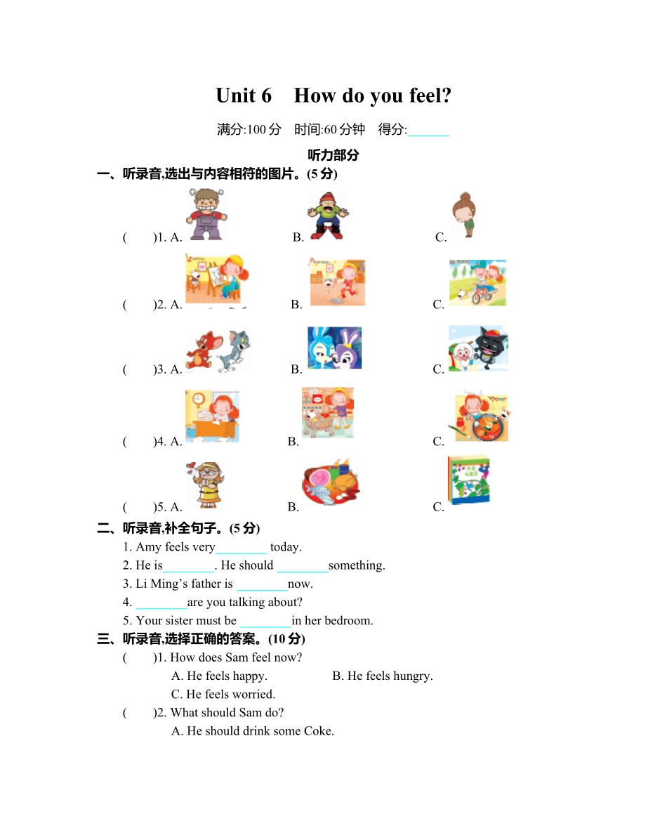 人教PEP版英语六年级上册Unit6单元测试卷含答案.pdf_第1页