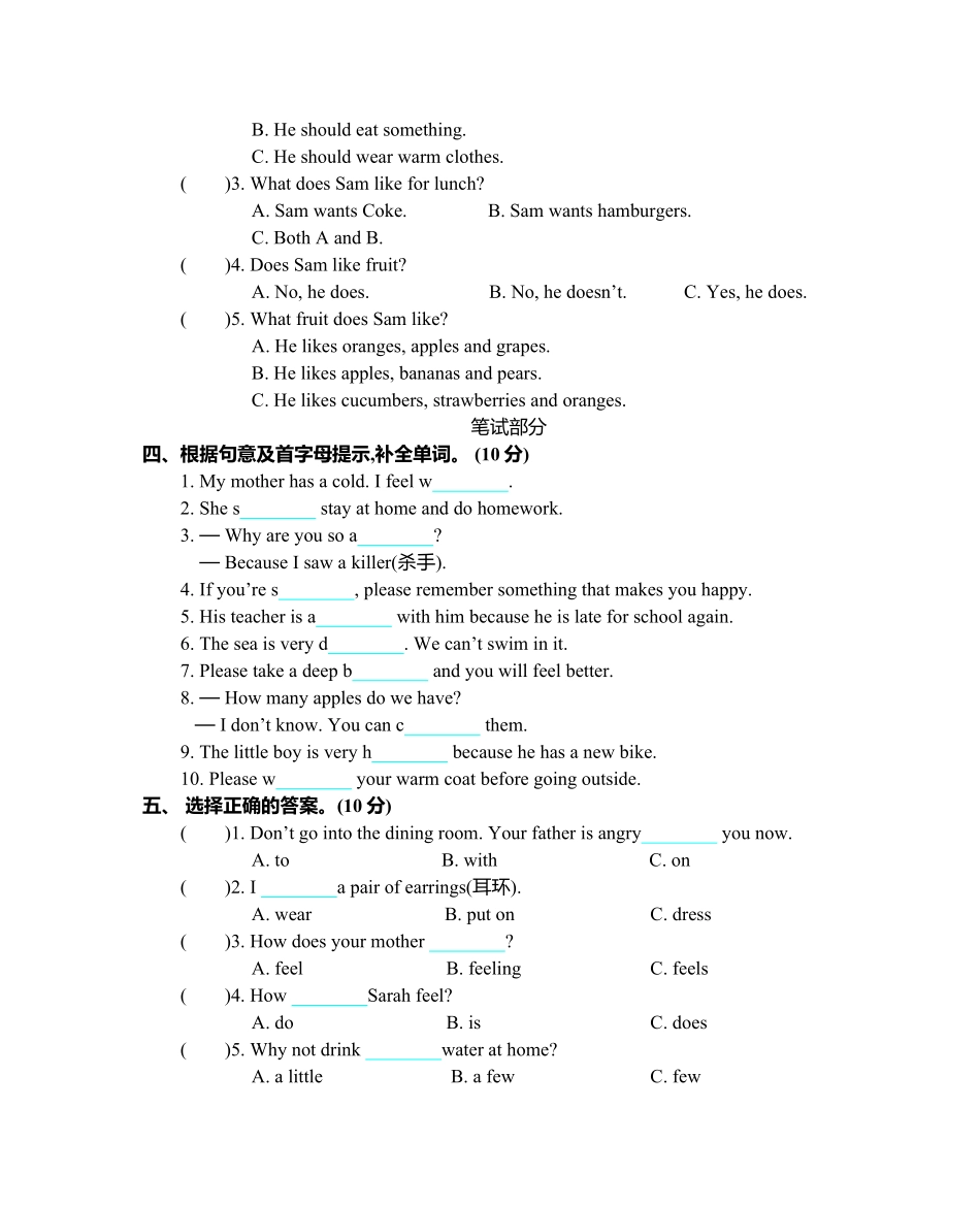 人教PEP版英语六年级上册Unit6单元测试卷含答案.pdf_第2页