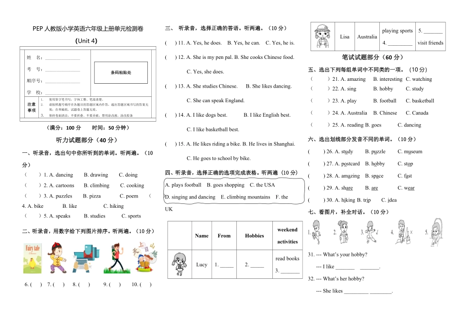 人教PEP版英语六年级上册单元检测卷Unit4含答案.pdf_第1页