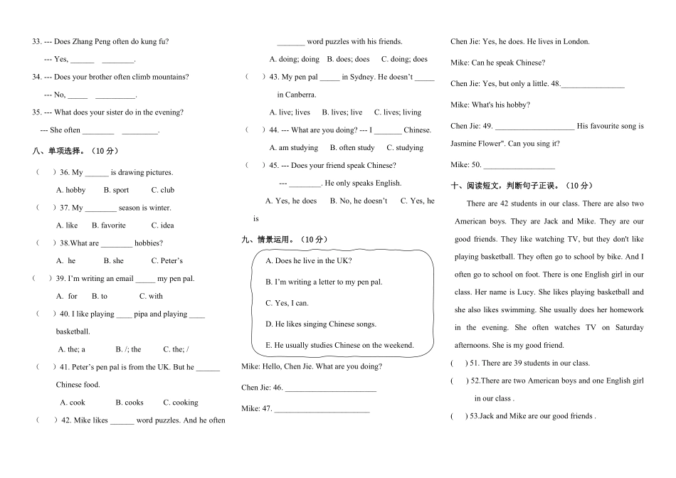 人教PEP版英语六年级上册单元检测卷Unit4含答案.pdf_第2页