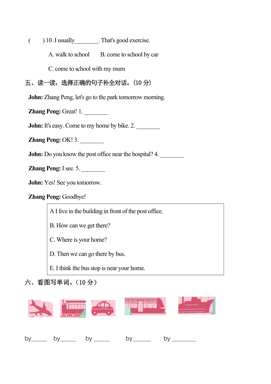 人教PEP版英语六年级上册第二单元测试卷1答案含答案.pdf_第3页