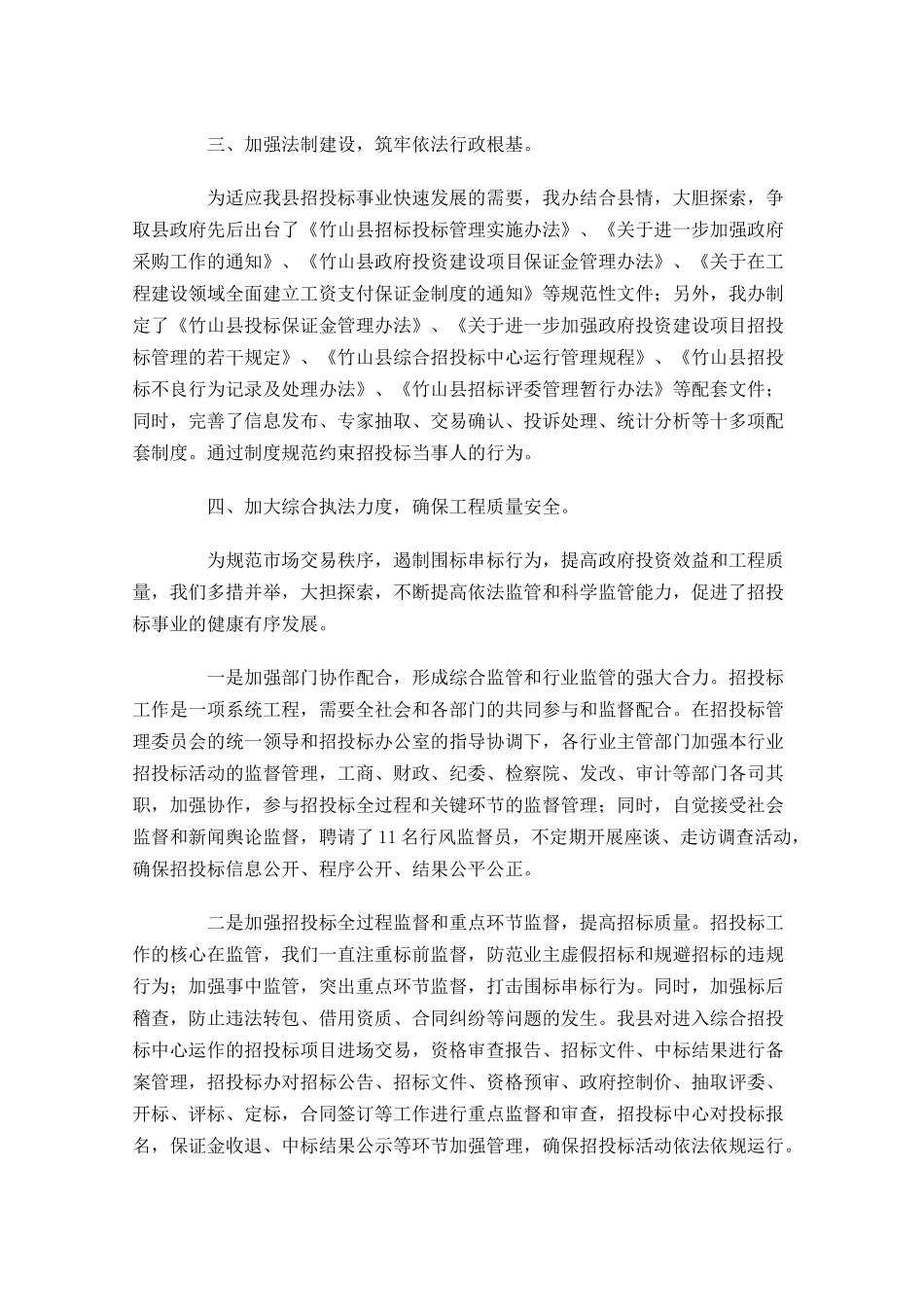 司法行政个人工作总结10篇.docx_第2页