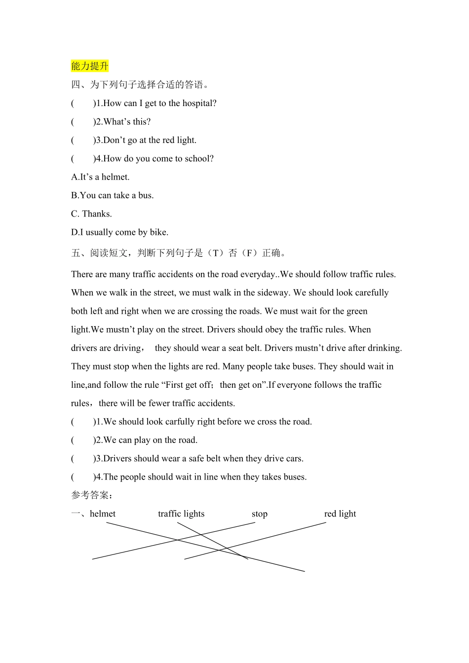 人教PEP版英语六年级上册课时练习-Unit2Waystogotoschool第三课时含答案.pdf_第2页