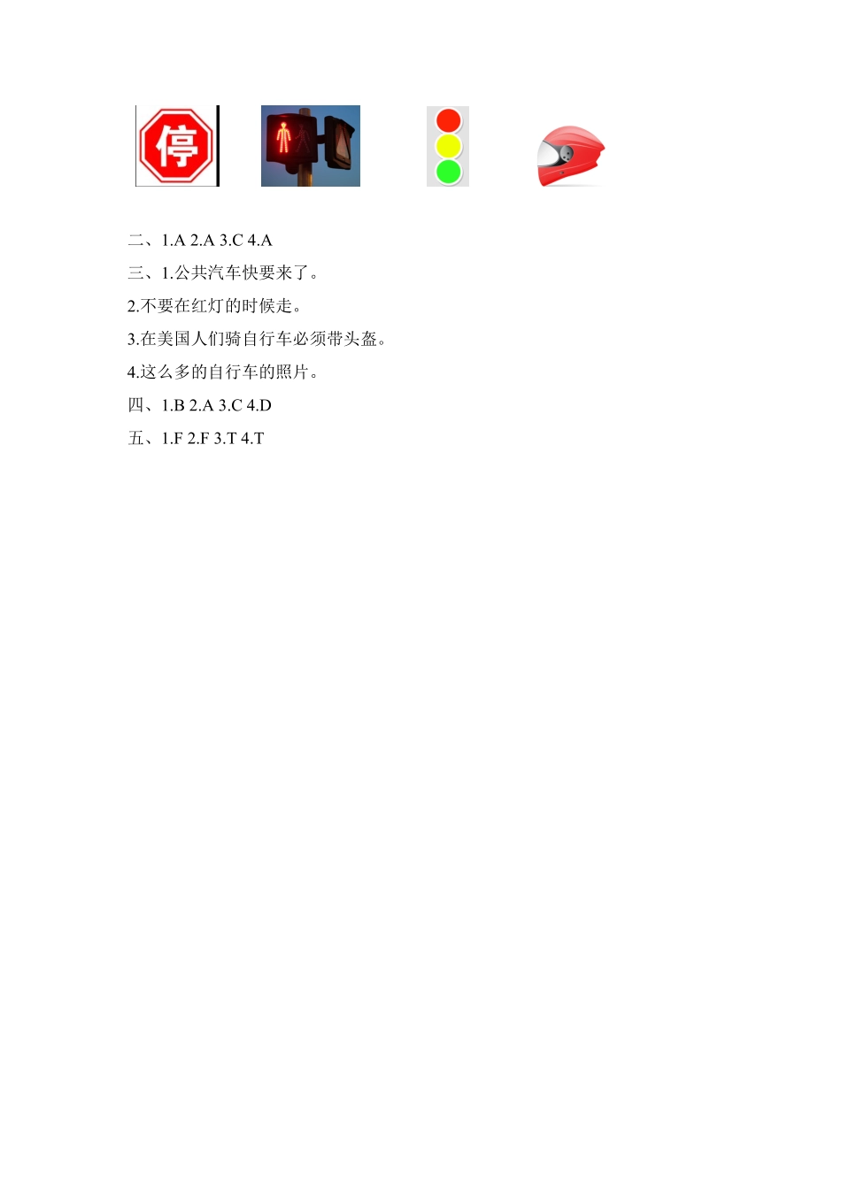 人教PEP版英语六年级上册课时练习-Unit2Waystogotoschool第三课时含答案.pdf_第3页