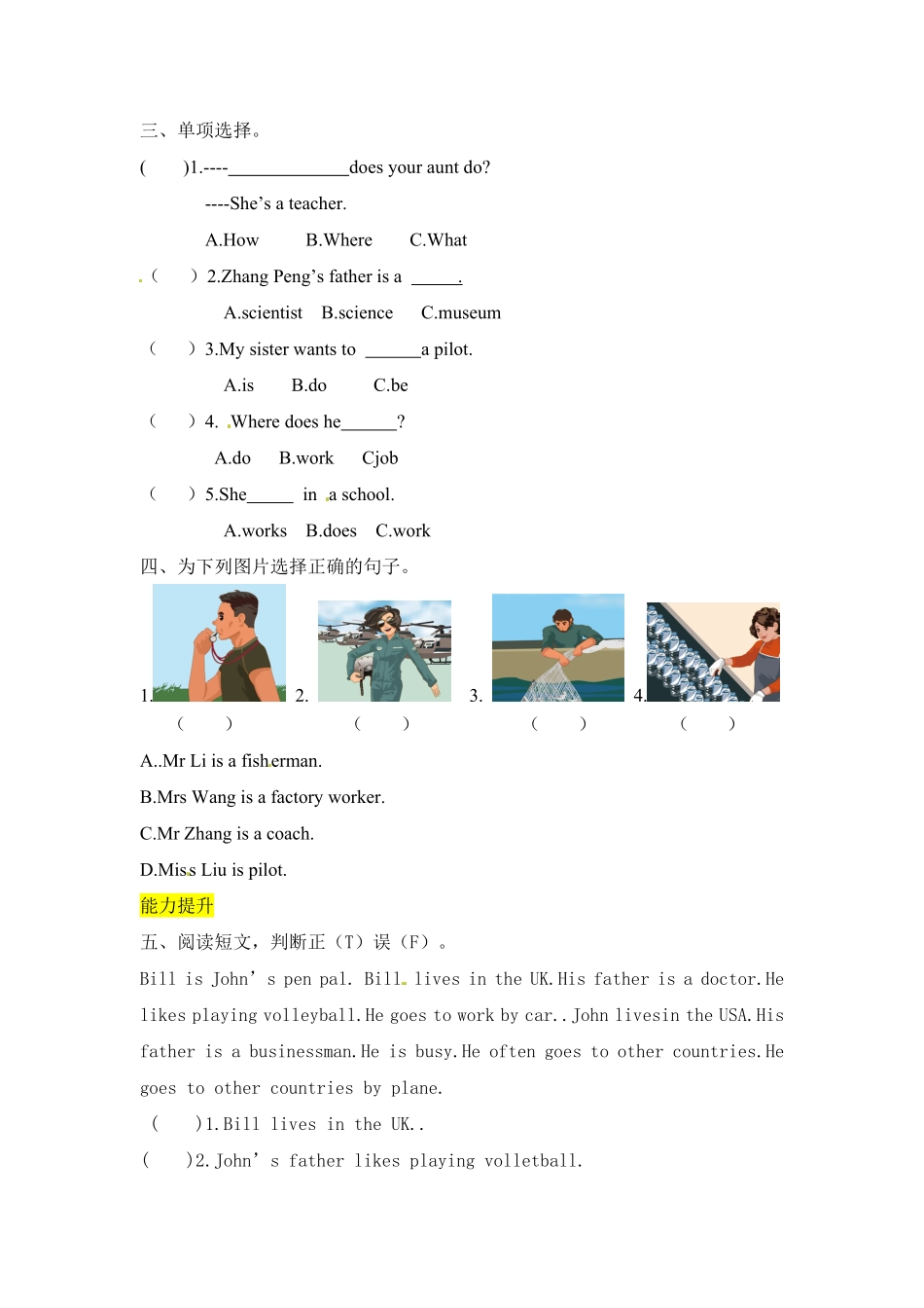 人教PEP版英语六年级上册课时练习-Unit5Whatdoeshedo第四课时含答案.pdf_第2页