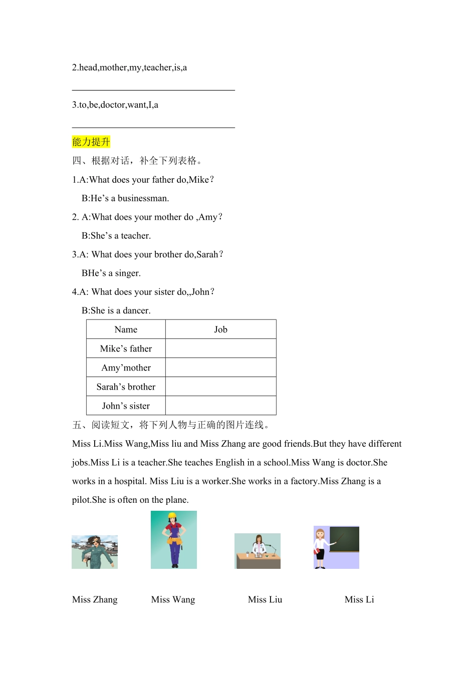 人教PEP版英语六年级上册课时练习-Unit5Whatdoeshedo第一课时含答案.pdf_第2页