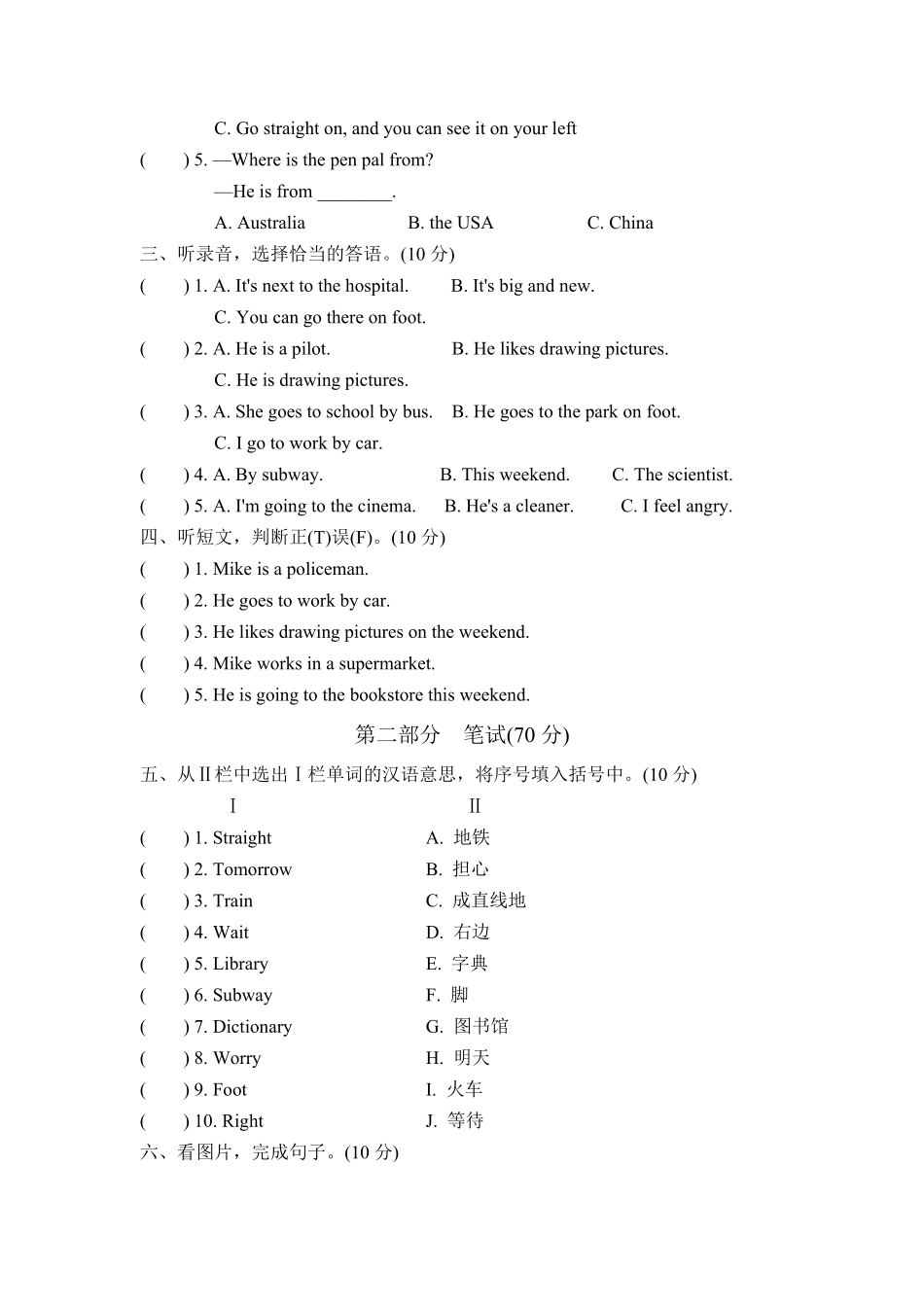 人教PEP版英语六年级上册期末测试卷含答案.pdf_第2页