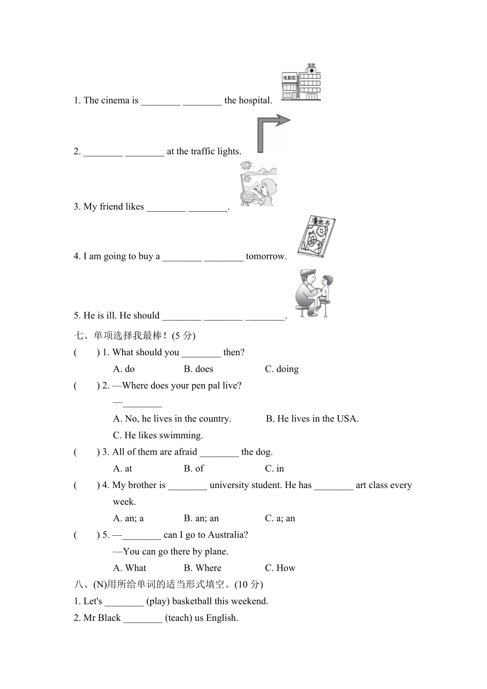 人教PEP版英语六年级上册期末测试卷含答案.pdf_第3页