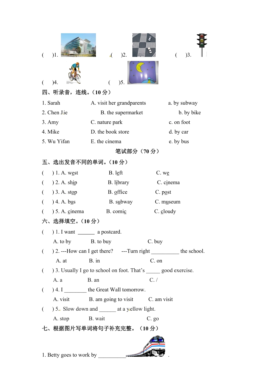 人教PEP版英语六年级上册期中检测卷三word版和答案含答案.pdf_第2页