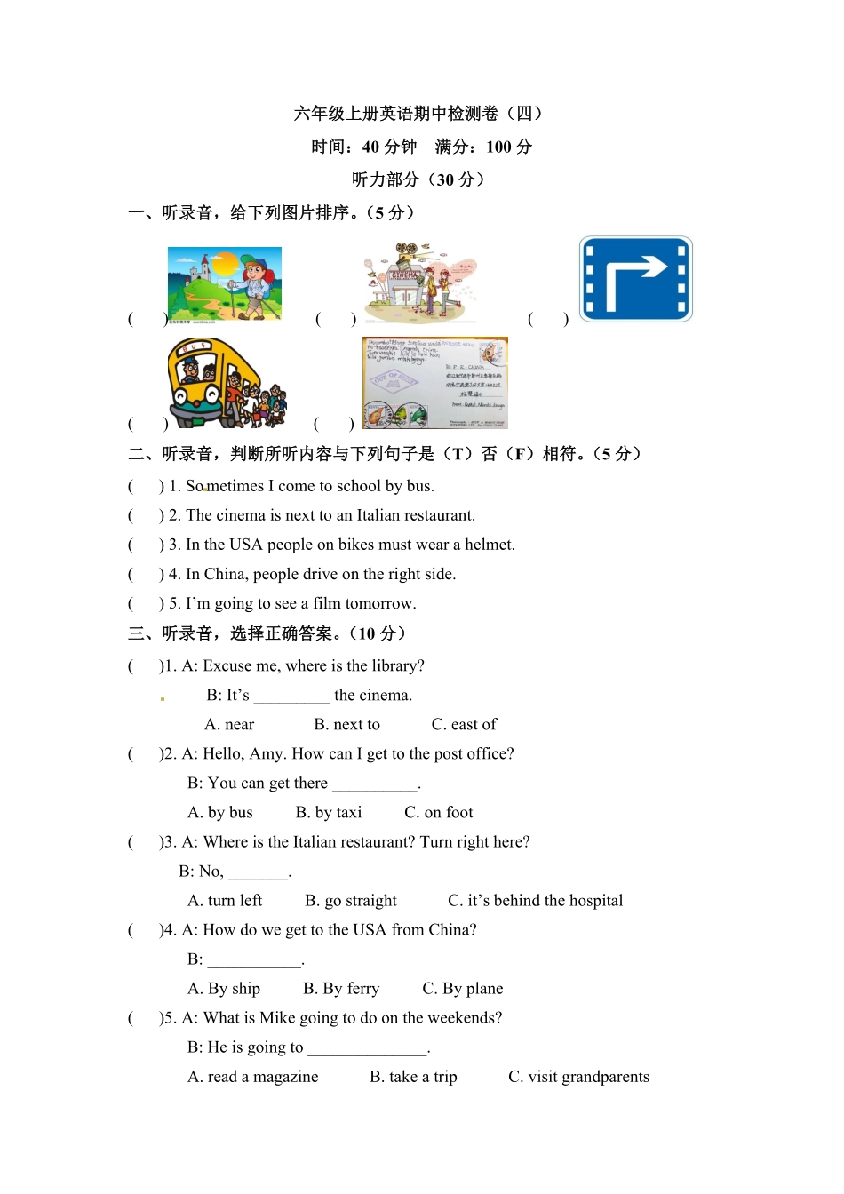 人教PEP版英语六年级上册期中检测卷四word版和答案含答案.pdf_第1页
