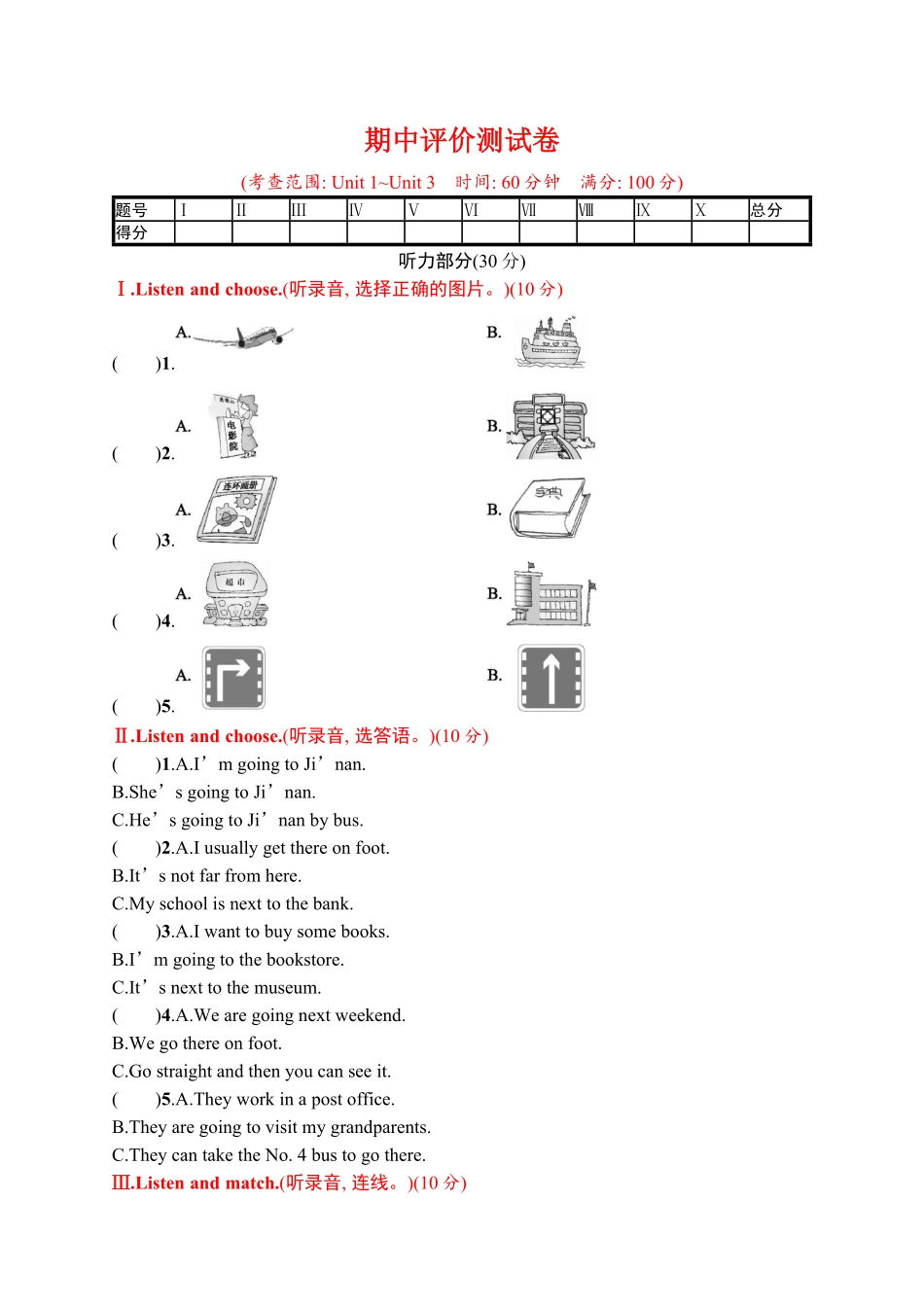 人教PEP版英语六年级上册期中评价测试卷含答案.pdf_第1页