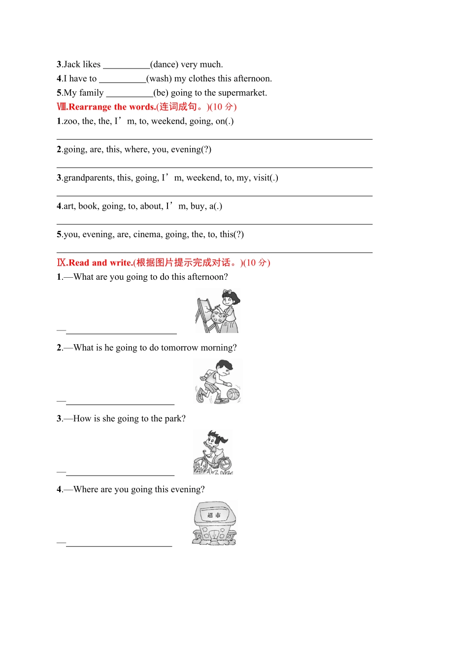 人教PEP版英语六年级上册期中评价测试卷含答案.pdf_第3页