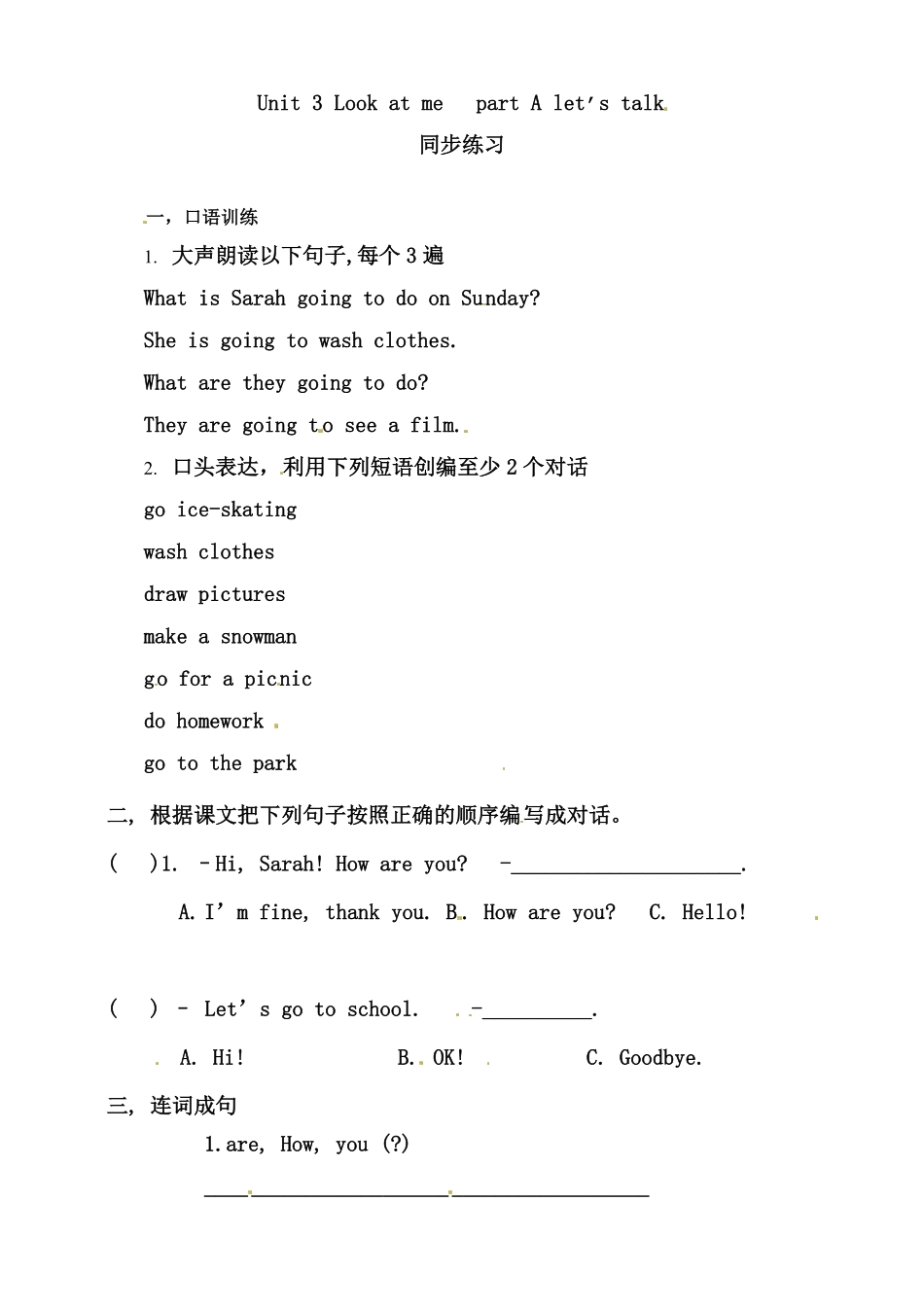 人教PEP版英语六年级上册同步练习-Unit3MyweekendplanPALet'stalk含答案.pdf_第1页