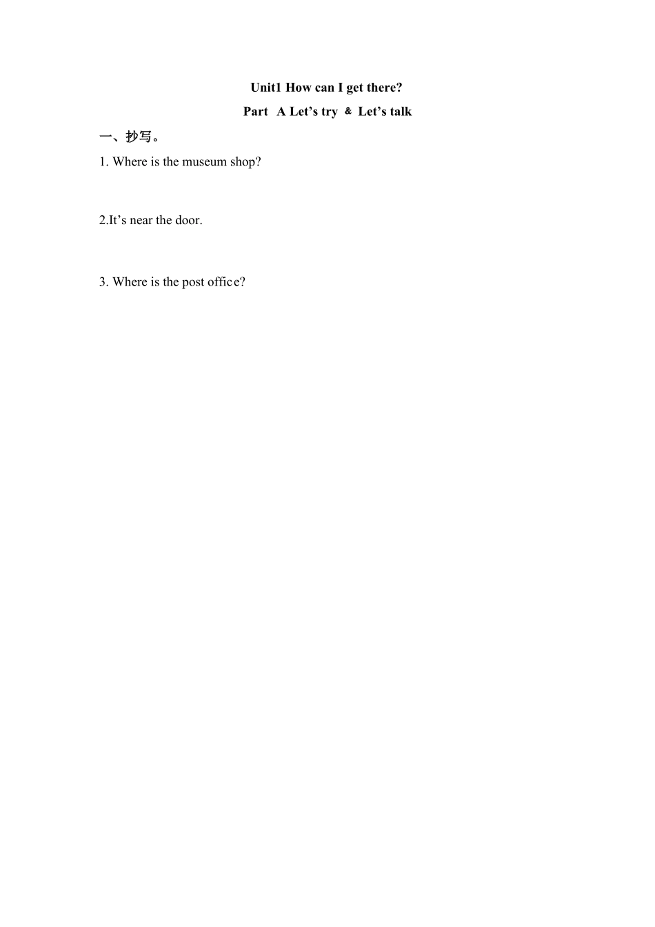 人教PEP版英语六年级上册一课一练-Unit1HowcanIgetthere课时1含答案.pdf_第1页