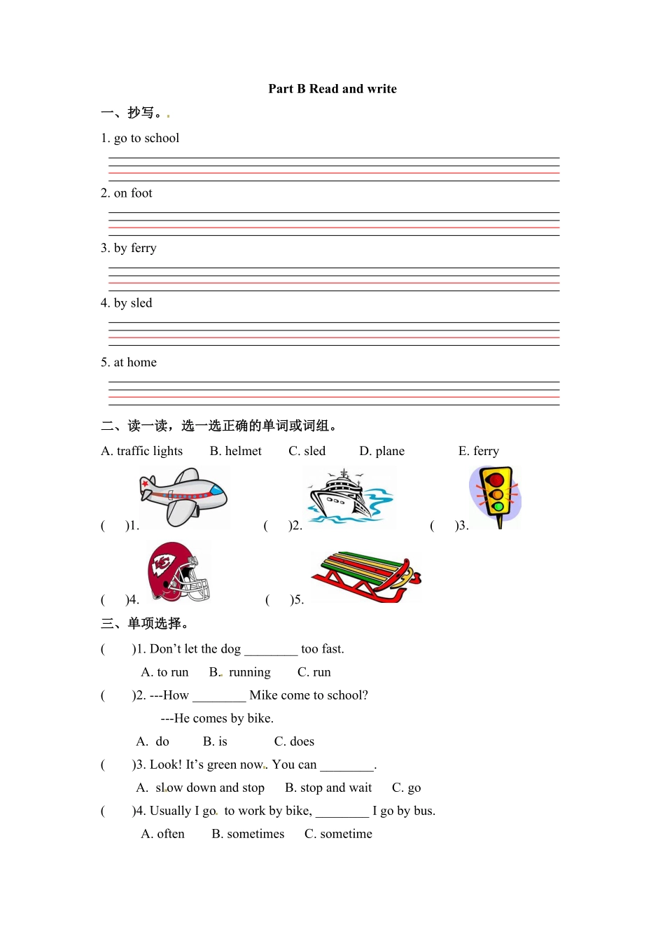 人教PEP版英语六年级上册一课一练-Unit2Waystogotoschool课时5含答案.pdf_第1页