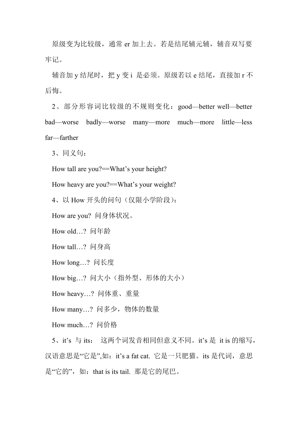 人教PEP版英语六年级下册Unit1单元知识梳理1含答案.pdf_第2页