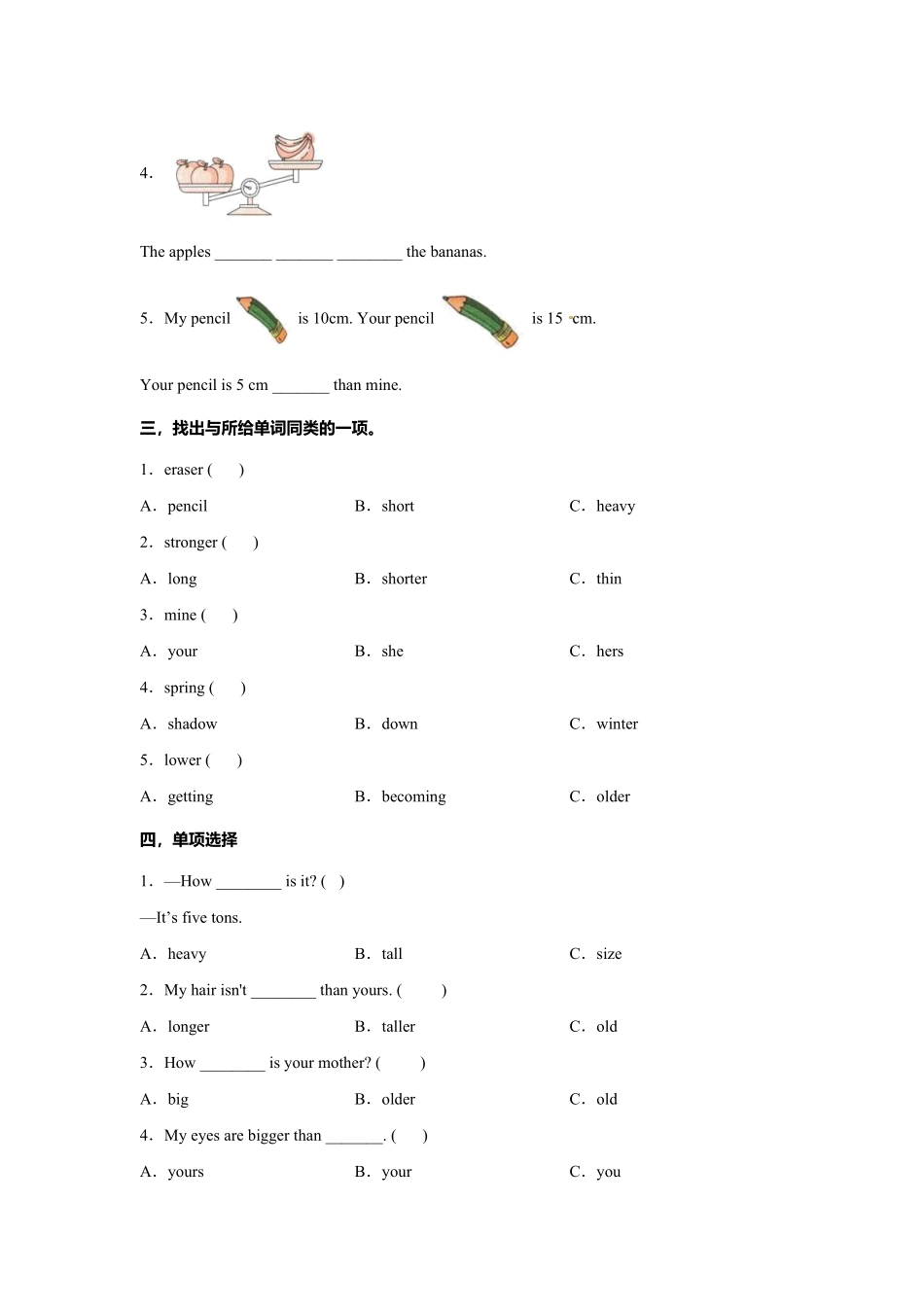 人教PEP版英语六年级下册Unit1第四课时练习含答案.pdf_第2页