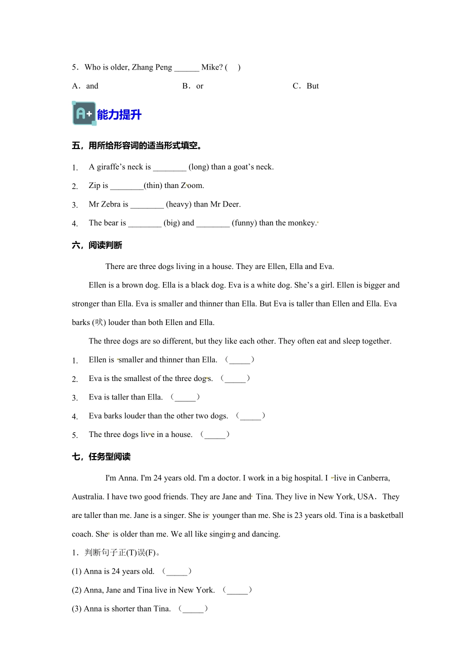 人教PEP版英语六年级下册Unit1第四课时练习含答案.pdf_第3页
