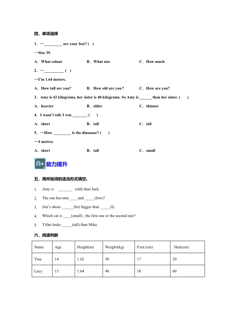 人教PEP版英语六年级下册Unit1第一课时练习含答案.pdf_第2页