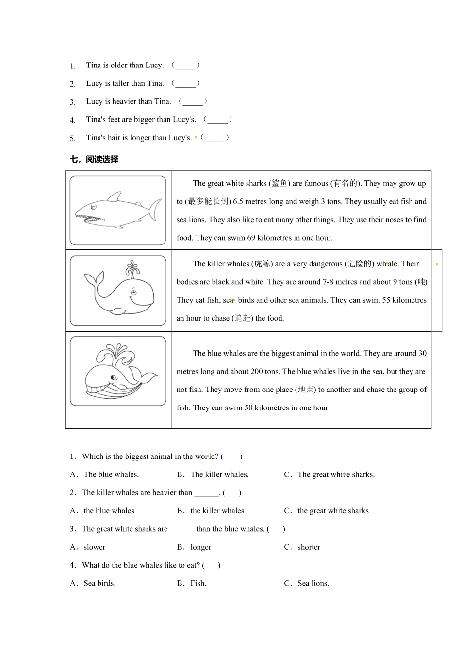 人教PEP版英语六年级下册Unit1第一课时练习含答案.pdf_第3页