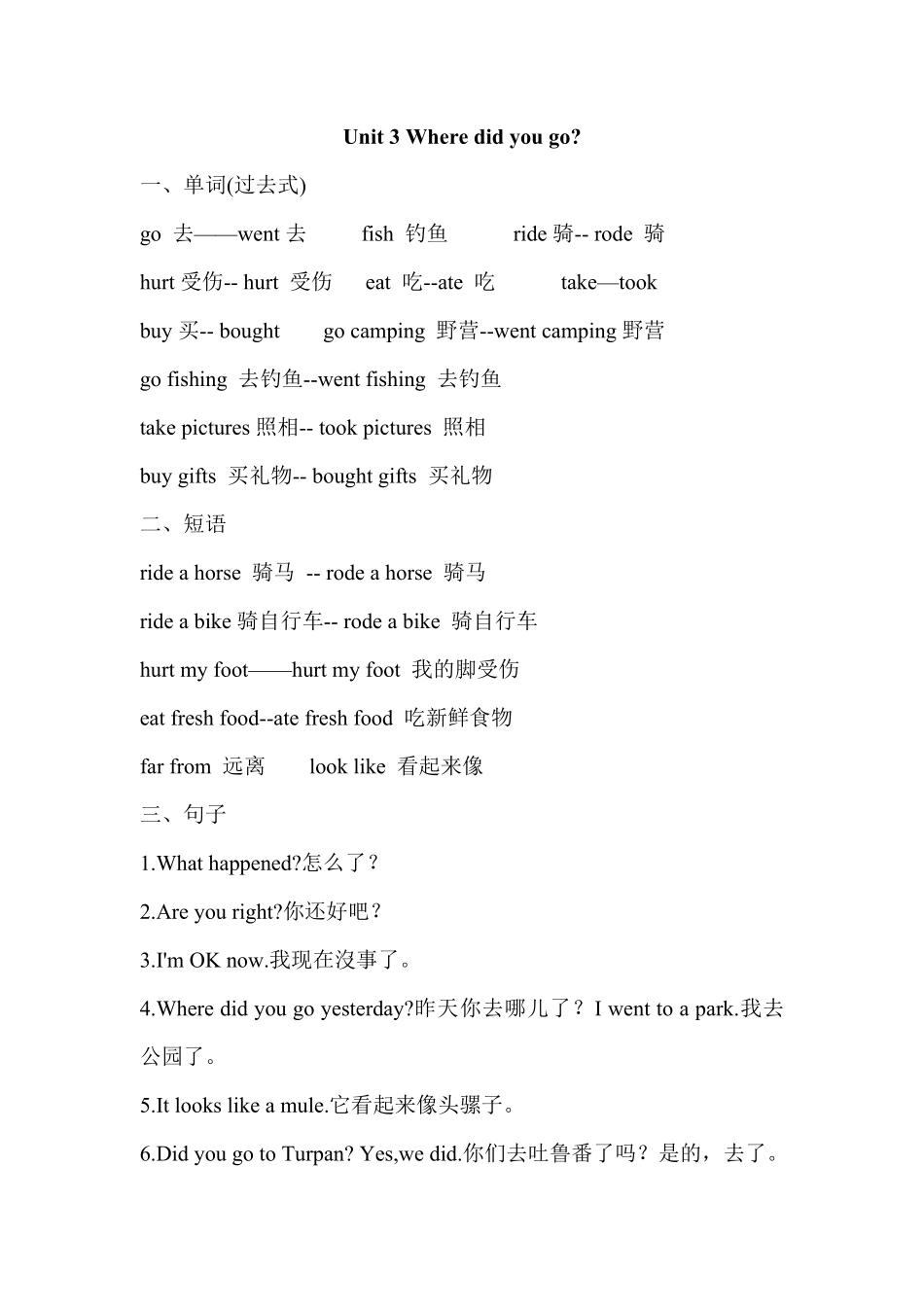 人教PEP版英语六年级下册Unit3单元知识梳理2含答案.pdf_第1页