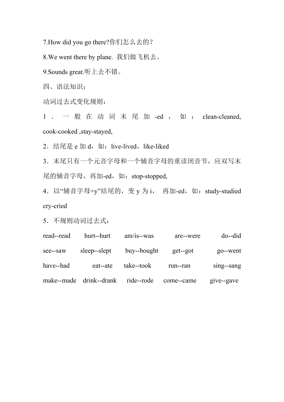人教PEP版英语六年级下册Unit3单元知识梳理2含答案.pdf_第2页