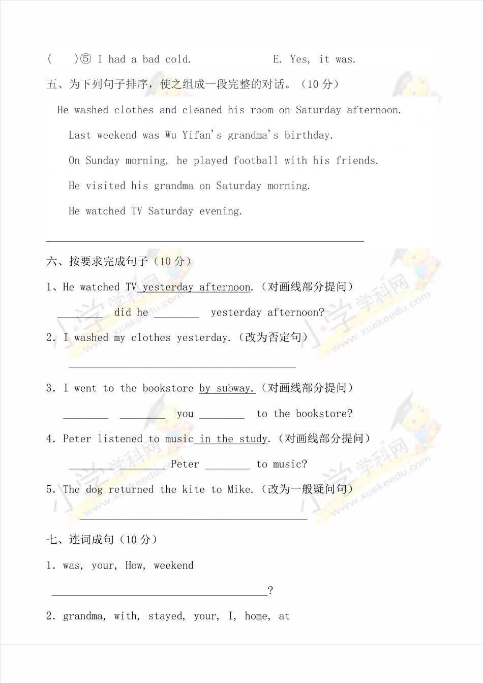 人教PEP版英语六年级下册单元测试卷-Unit2Lastweekendword含答案含答案.pdf_第3页