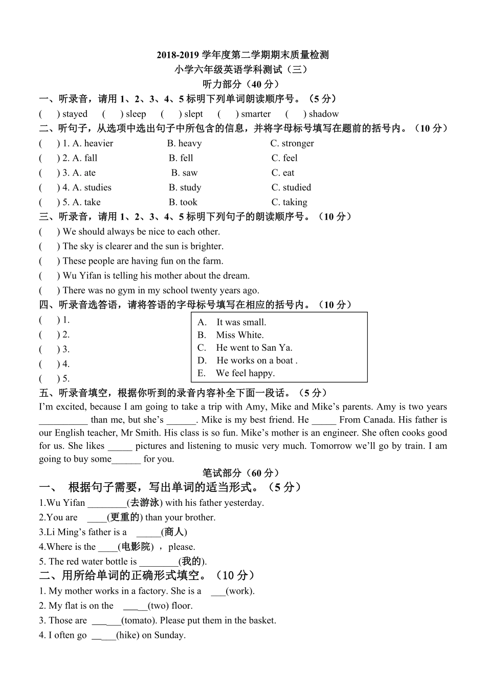 人教PEP版英语六年级下册期末检测卷1含答案.pdf_第1页